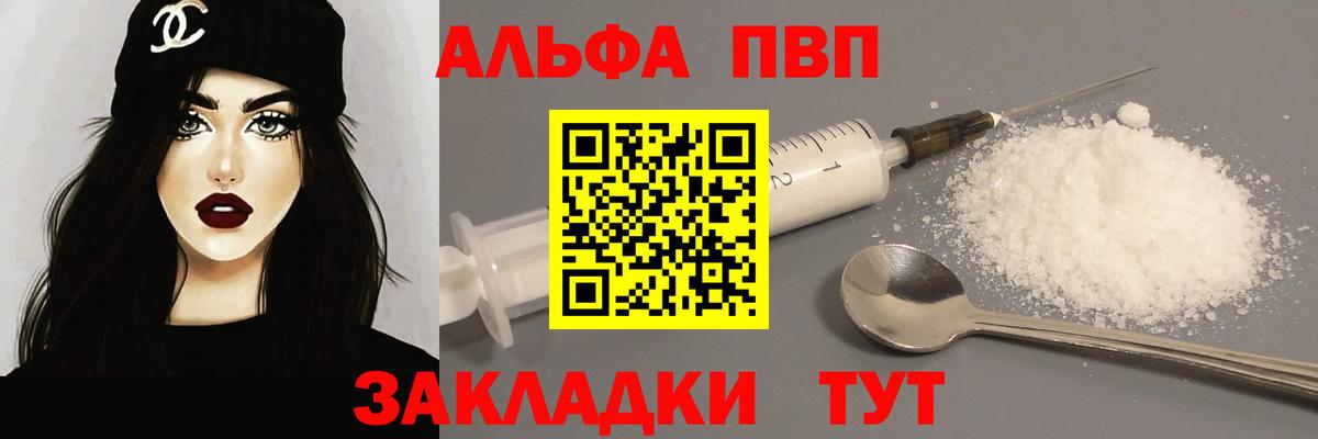 Alfa_PVP СК  Alpha-PVP кристаллы  A-PVP  Вход с VPN  Алатырь  Alpha-PVP СК КРИС 