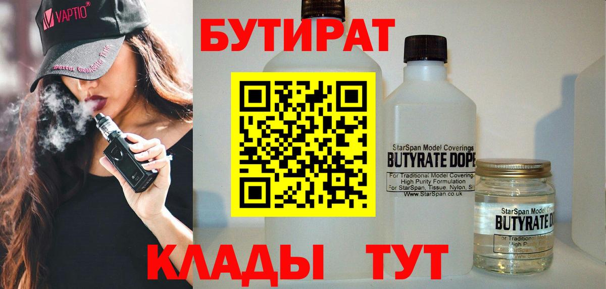Бутират оксана Алатырь