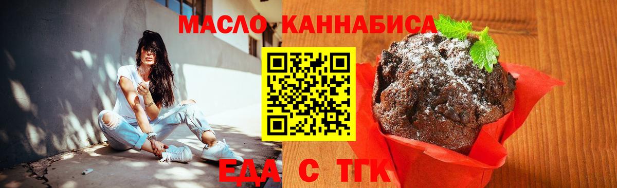 Canna-Cookies конопля  Вход с VPN  Алатырь 