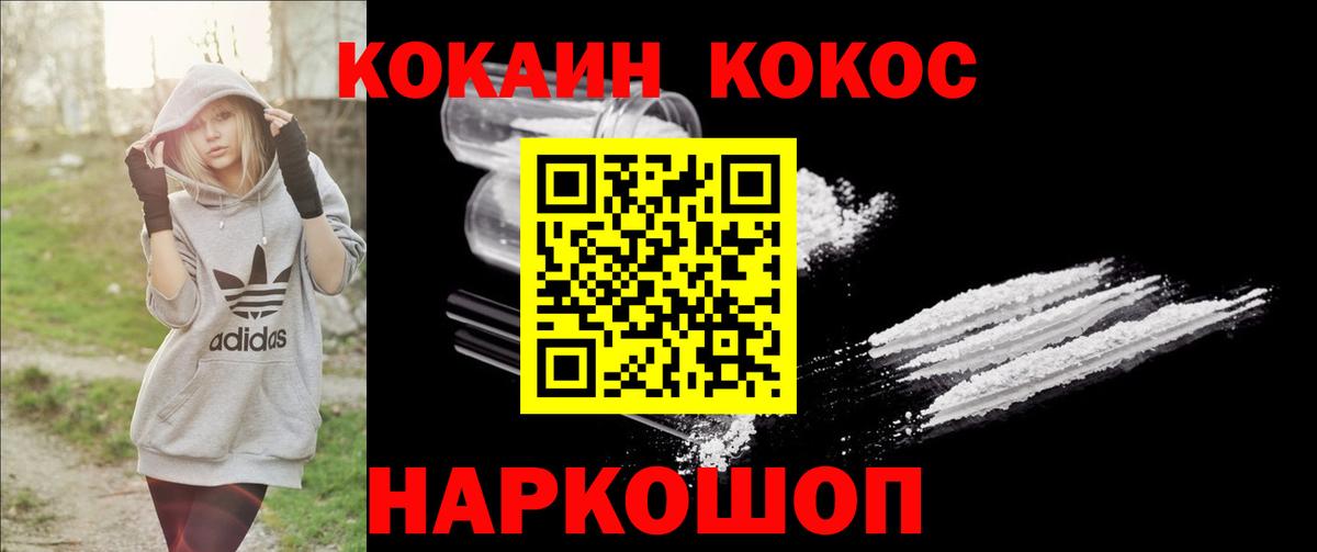 Cocaine  Вход с VPN  Алатырь  Cocaine Колумбийский  Cocaine Боливия 