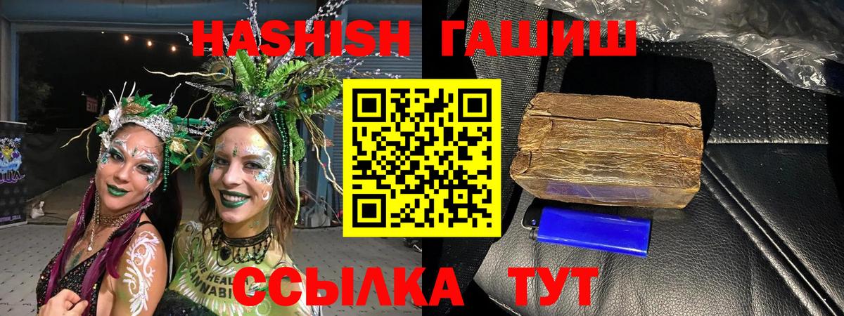 Гашиш хэш  ГАШ 40% ТГК  ГАШ  Алатырь  Вход с VPN 