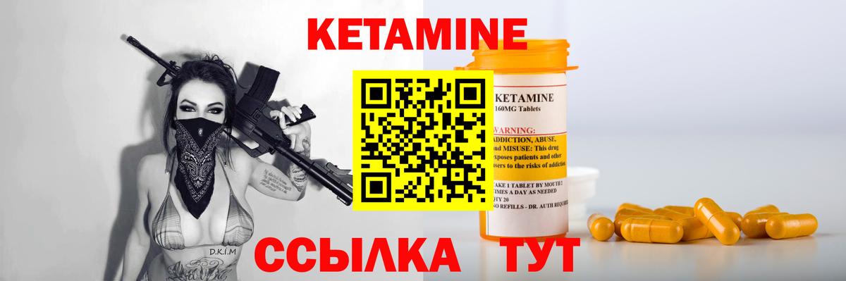 КЕТАМИН ketamine  Кетамин ketamine  Алатырь  Вход с VPN 