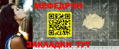 мяу мяу мука Рузаевка