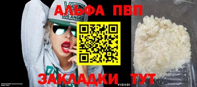 трава Северобайкальск