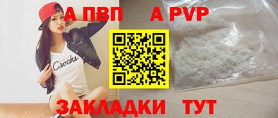 Альфа ПВП Рыбинск