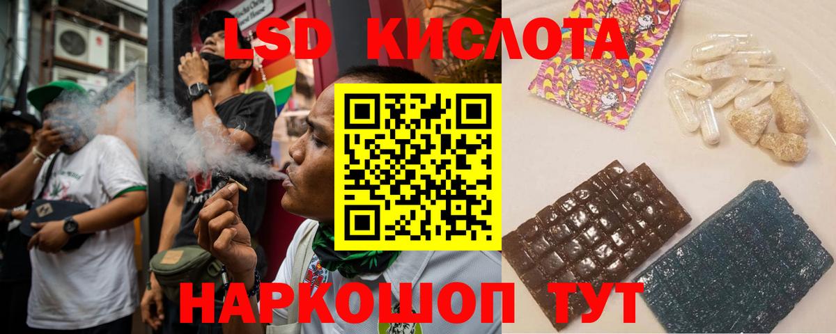 LSD-25 экстази кислота Алатырь