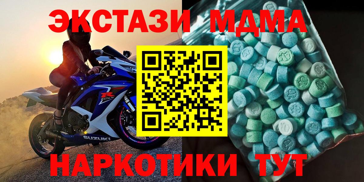 МДМА молли Алатырь