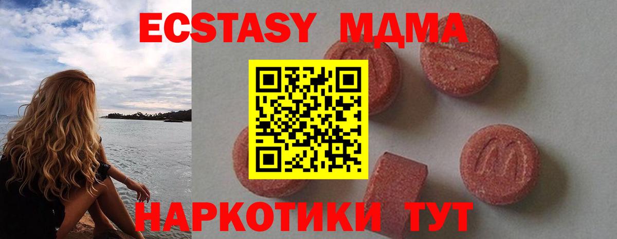 МДМА Molly  MDMA молли  МДМА  Вход с VPN  Алатырь 