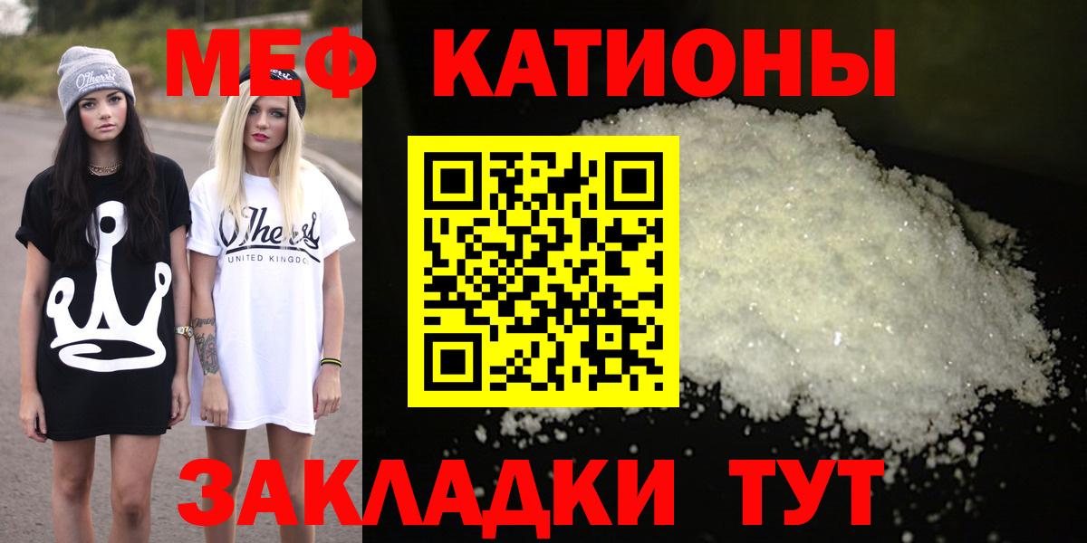 Меф мука Алатырь