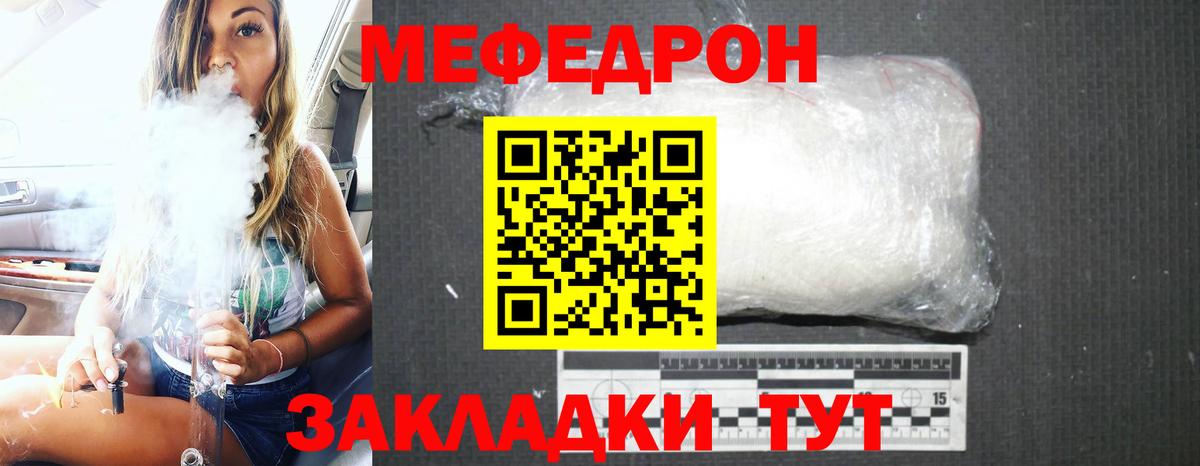 МЕФ  МЕФ кристаллы  Мефедрон мука  Вход с VPN  Мефедрон  Алатырь 