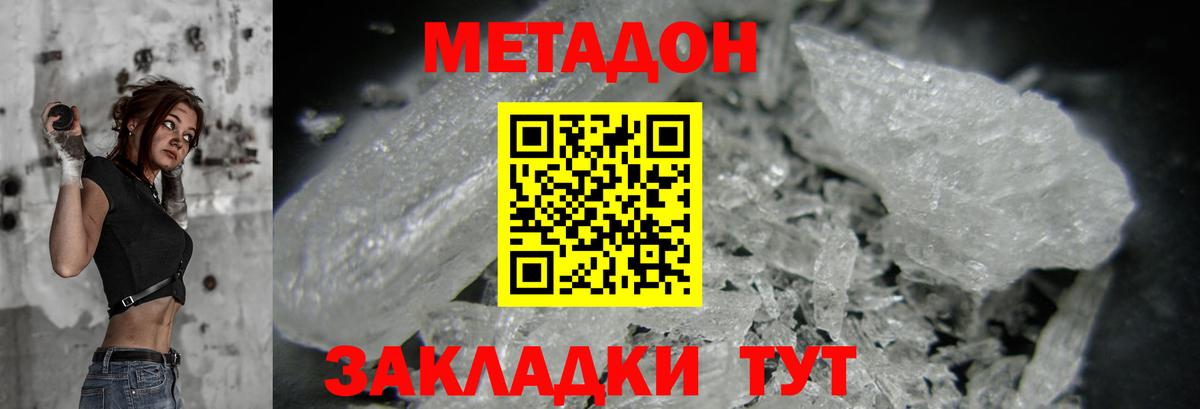 МЕТАДОН белоснежный  Метадон VHQ  Вход с VPN  mega ТОР  Алатырь 