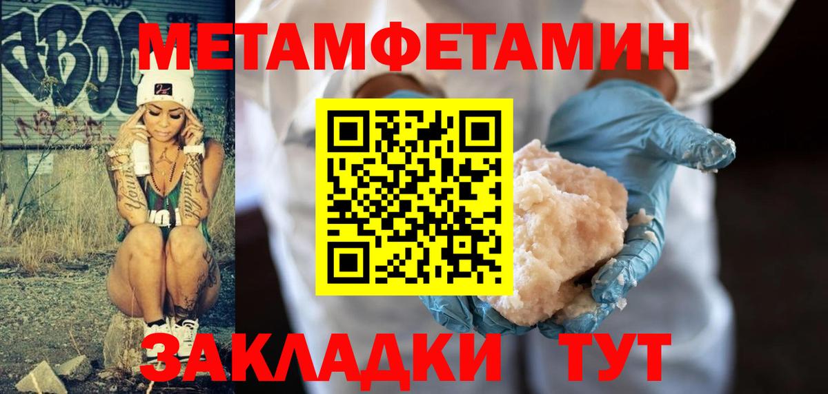 МЕТАМФЕТАМИН мет Алатырь