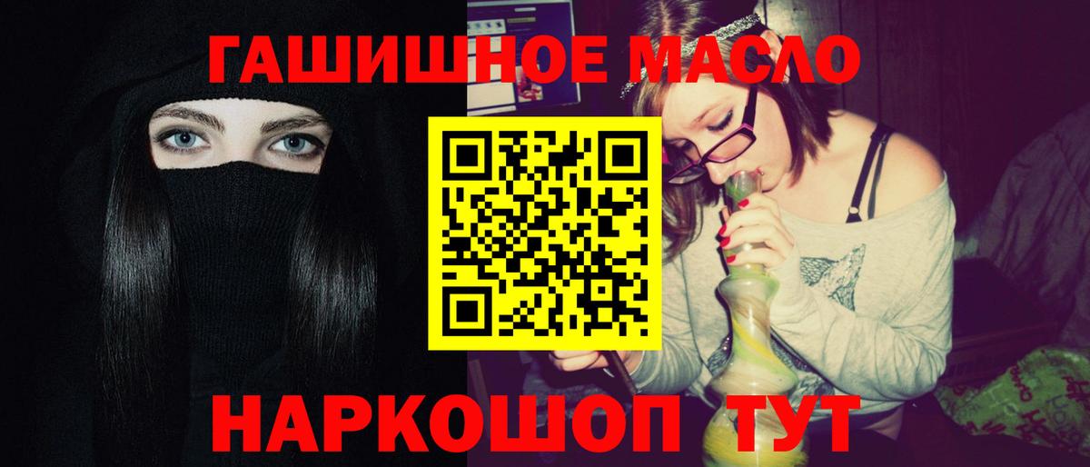 Алатырь  ТГК гашишное масло  Вход с VPN  ТГК жижа 